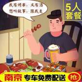 孔老二烧烤］5人套餐烧烤食材新鲜家用户外配送白马公园BBQ羊肉串