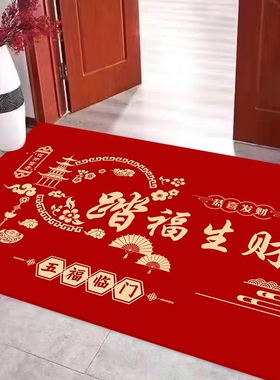 新中式红色喜庆家用入户门地垫高档玄关脚垫乔迁之喜免打理新年垫