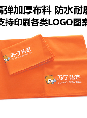 苏宁帮客家电清洗工作垫布维修工具垫加厚耐磨红色防水防尘家政橙