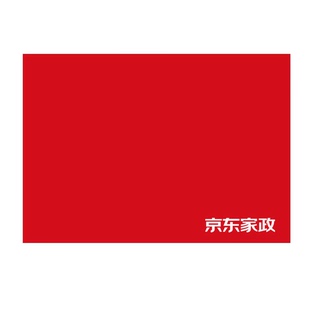 京东服务+工作工具耗材垫布京东安装加厚红色防水尘家电清洗家政