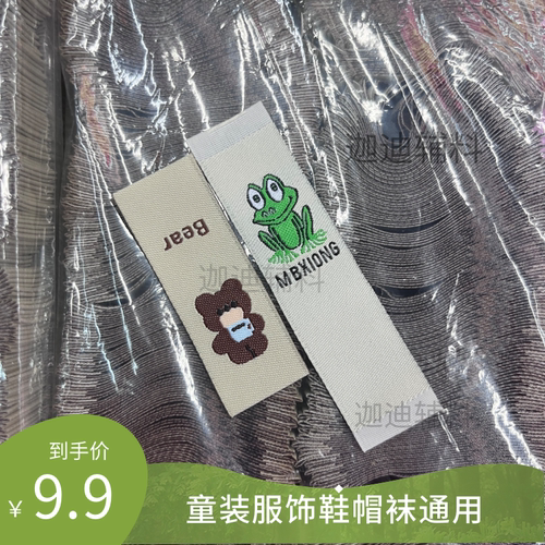 蛙蛙标可爱小熊标手作可用需缝制帽子服饰鞋袜通用大肠圈发饰装饰