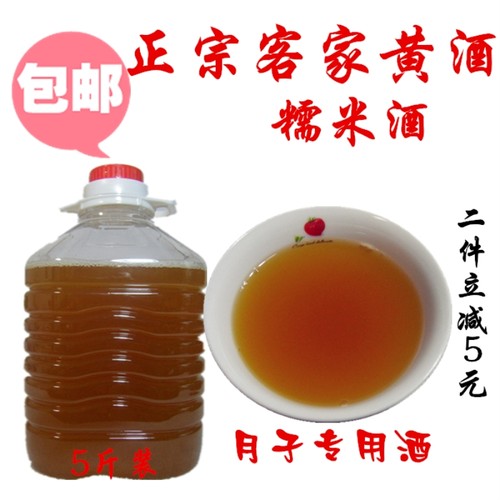 客家黄酒甜型甜酒河源龙川特产农家自酿糯米酒孕妇月子酒酒娘