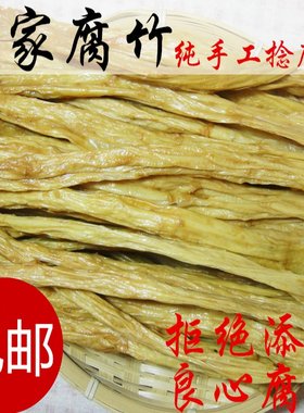 河源龙川农家纯手工腐竹豆制品