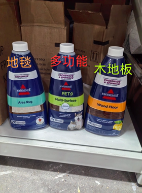 清仓处理！必胜洗地机清洗液946ml原装正品进口清洗液 四瓶49元