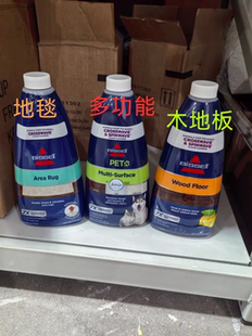 清仓处理！必胜洗地机清洗液946ml原装正品进口清洗液 四瓶49元