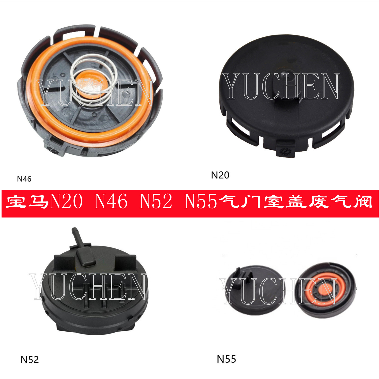 适用于宝马N20气门室盖废气阀 N52 N46 N55 5系3系X5 X6 X3废气阀