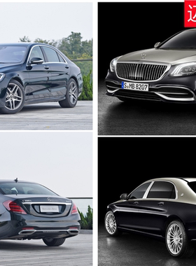 适用于奔驰S级 W222升级S350新款S450老改新改装迈巴赫S680包围