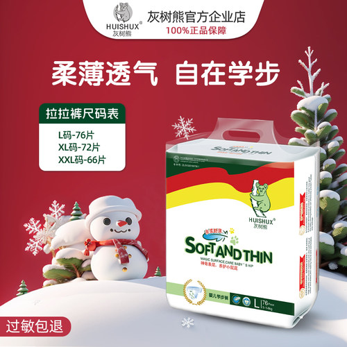 灰树熊拉拉裤-学步裤LXLXXL大包