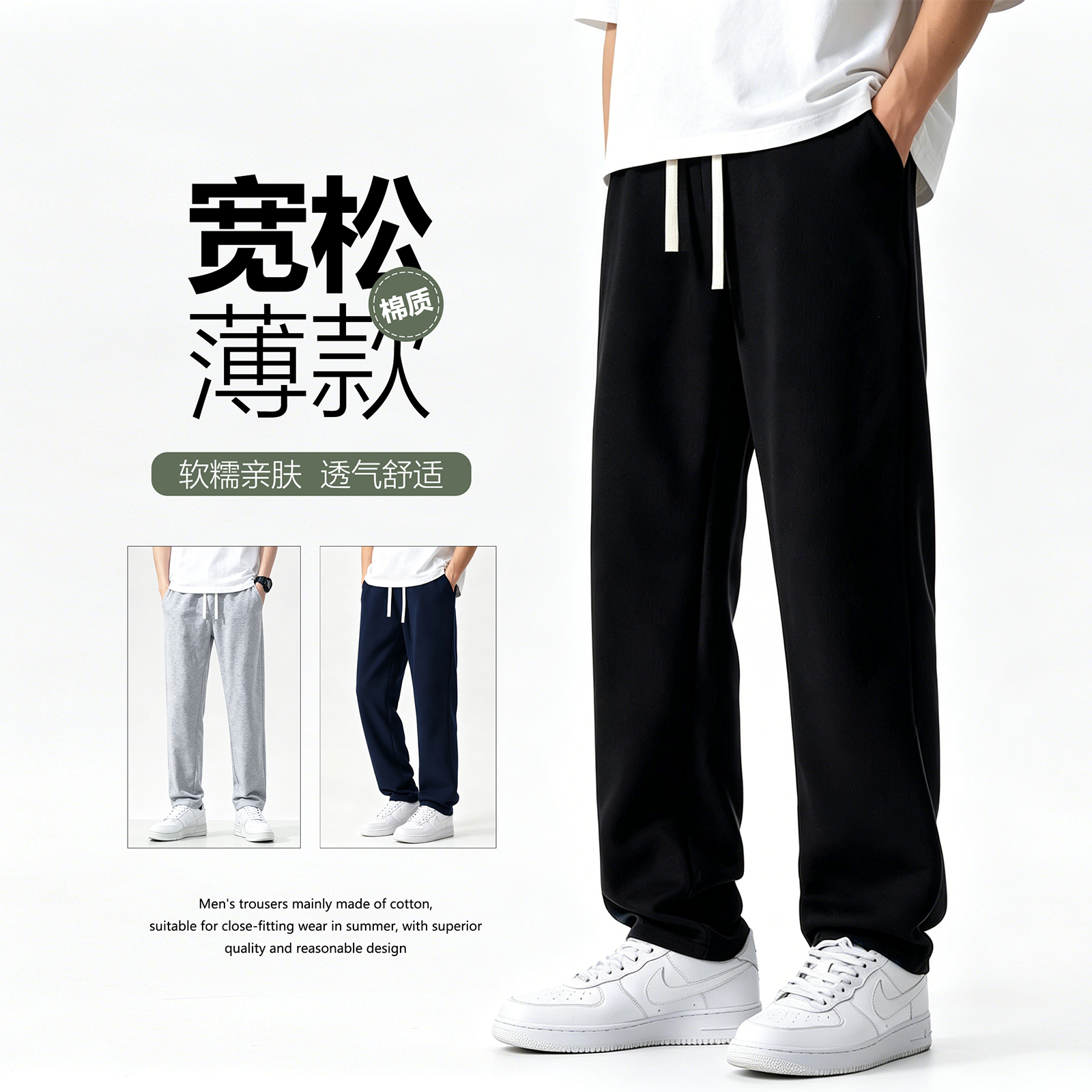 春秋夏款宽松休闲运动卫裤男长裤