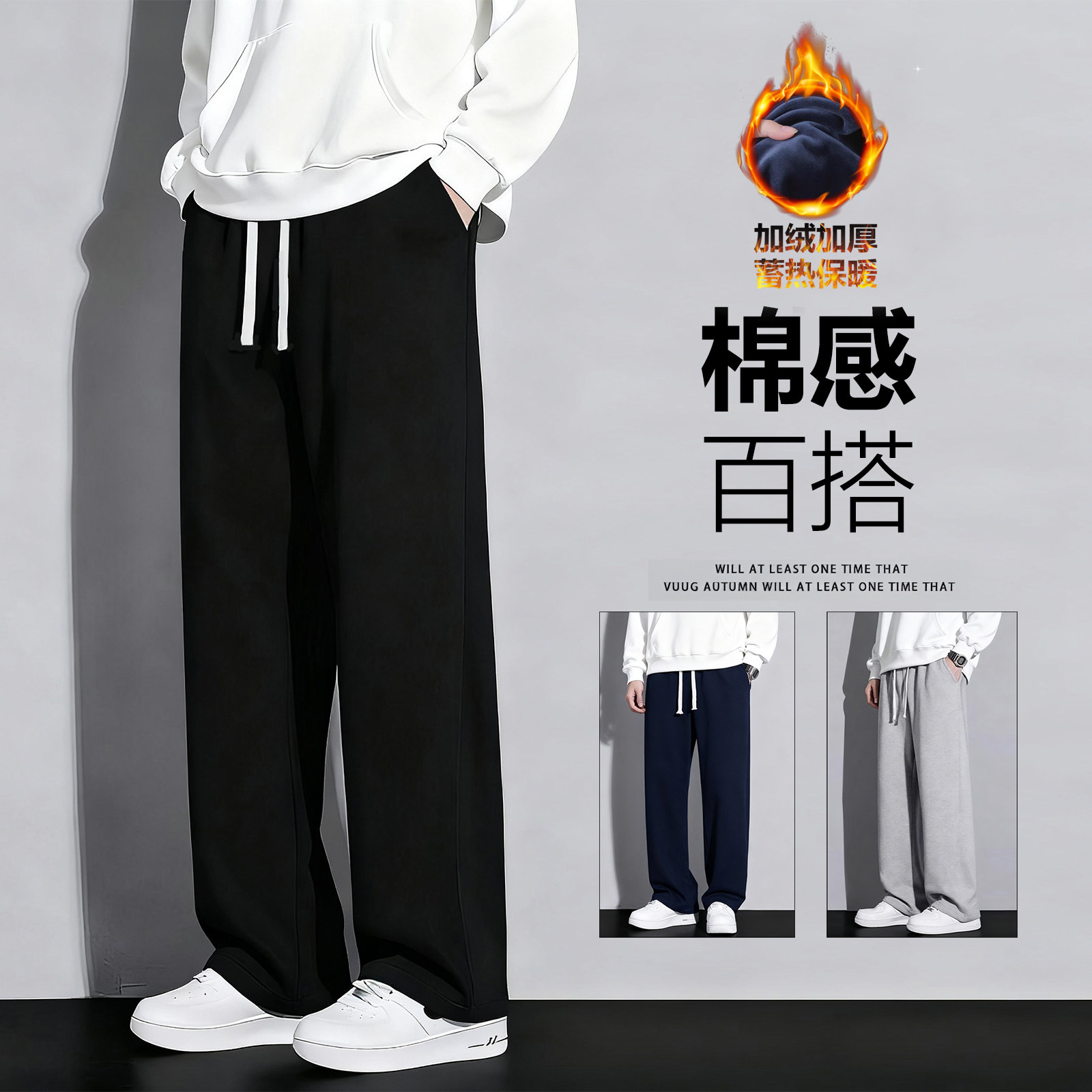 冬季加绒保暖运动长裤男款卫裤纯棉休闲裤子青少年加厚宽松直筒裤