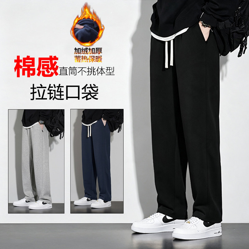 秋冬款直筒裤男长裤棉卫裤宽松百搭休闲裤加绒加厚保暖运动裤长裤