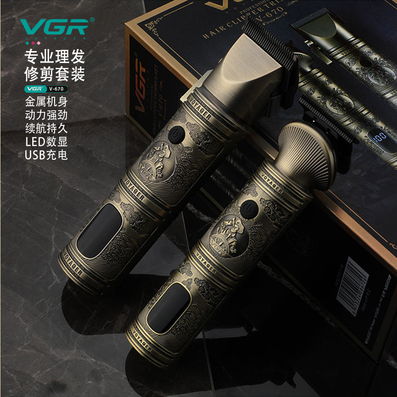 VGR电推剪2件套家用电动理发器