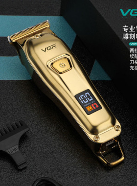 VGR充插两用男士油头雕刻电剪