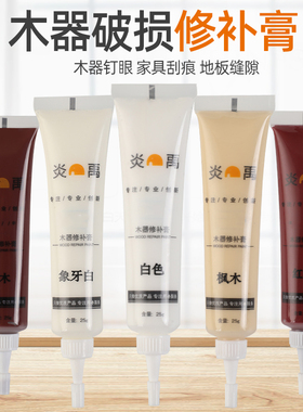 炎禹 木器家具修补膏木器地板补缝膏白色修复膏家居补漆膏修色
