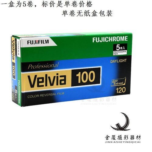 富士反转片RVP100正单卷价