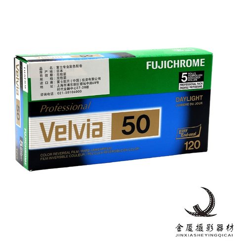 日本原装进口富士FUJI RVP 50 VELVIA120反转片正片27年5月