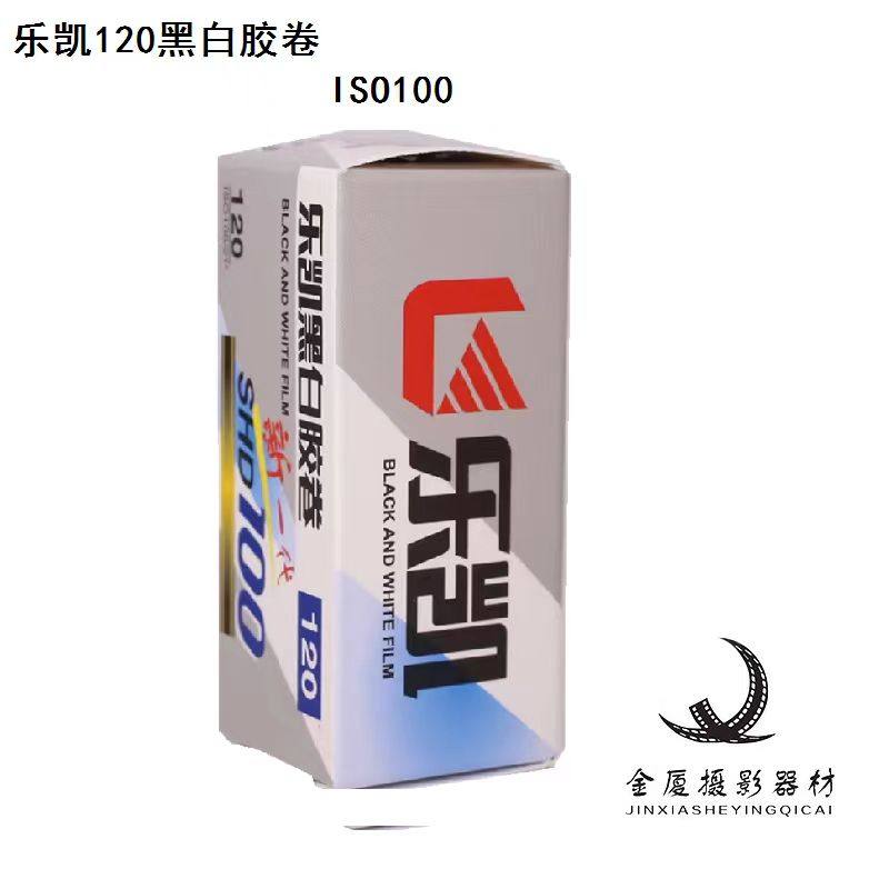 乐凯LUCKY黑白100120中画幅胶片图片