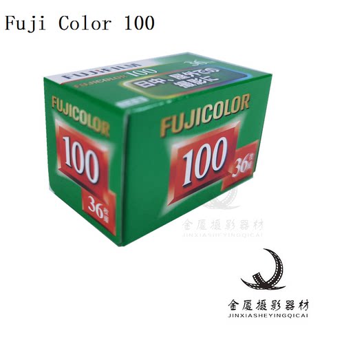 富士C10036张2026年8月彩色胶卷
