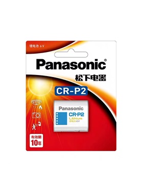 松下CR-P2锂电池6V 奥林巴斯AF-1胶卷相机用CRP2理光FF-9S/9D/9SD