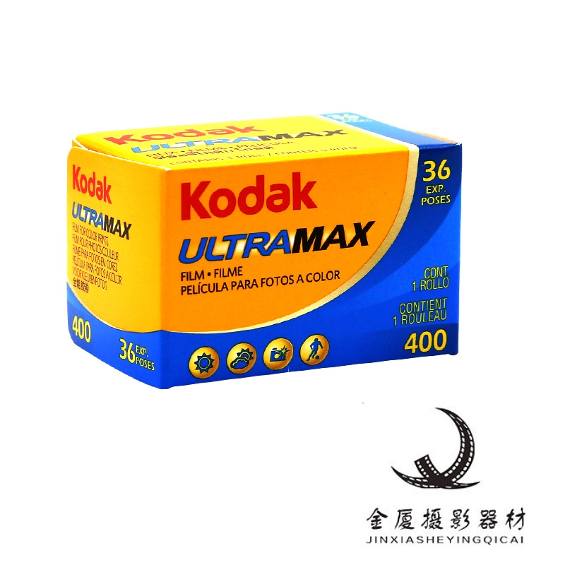 Kodak 400 135 全能胶卷 柯达ultramax 彩色负片 25年7月现货 3C数码配件 胶卷 原图主图