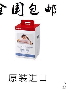 佳能KP-108IN6寸相片纸KP108照片打印机RP-108相纸CP1200 910 900