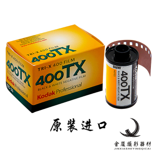 400专业 柯达TX 负片24年9月 胶卷 400度 黑白 135