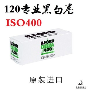 120黑白 英国依尔福 400度 DELTA 伊尔福专业胶卷 ILFORD