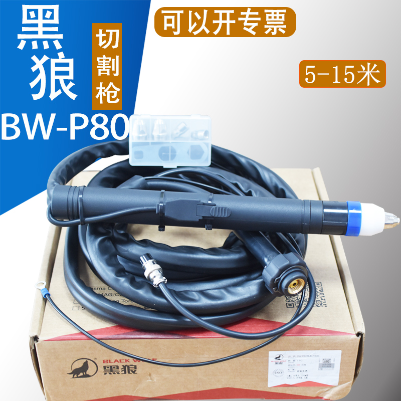 黑狼数控/半自动割枪整套正品