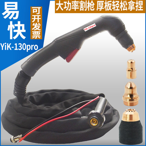 加强款风冷割枪穿透力强配件耐用