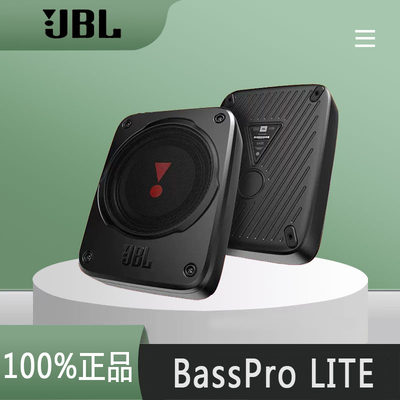 美国哈曼JBL汽车音响改装超薄有源座椅低音炮小钢炮BASSPRO LITE