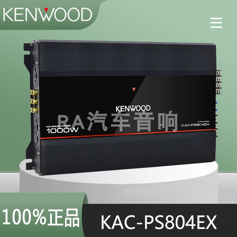 建伍四路功放KAC-PS804EX汽车音响改装升级发烧功率放大器