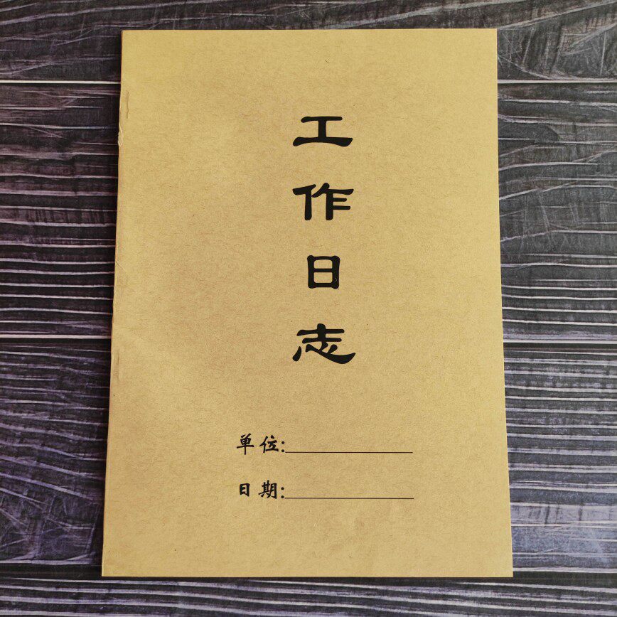 日志翰玛牛皮纸笔记16K一天一张