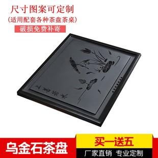 家用整块盖板茶台漏水石盘 天然乌金石茶盘定制尺寸茶桌配件嵌入式