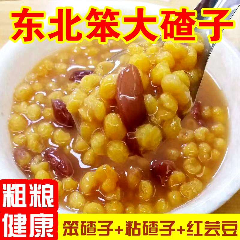 东北正宗笨大碴子脱皮玉米粒糁茬碴粥新红花芸豆组合特产杂粮5斤,粮油调味/速食/干货/烘焙,玉米,淘宝优惠券,粉丝福利购,淘宝优惠卷