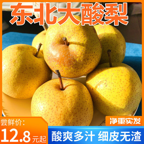东北特产酸梨孕妇水果多汁无渣