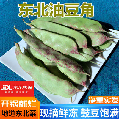 一点红油豆角开锅烂当季现摘现发