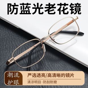 潮搭护眼PC老花镜全框·时尚大气·高清·抗蓝光· 护眼老花镜