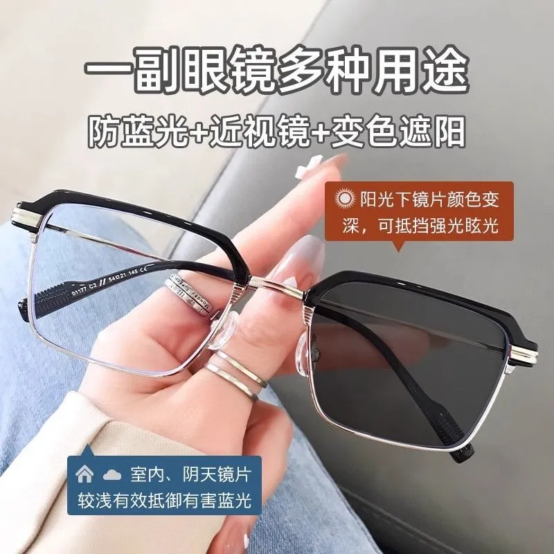 自动感光变色近视眼镜男有度数半框显脸小变色时尚潮流护眼近视镜