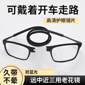推荐 高清防蓝光折叠便携挂绳男士 磁吸挂脖老花镜女款 超轻时尚