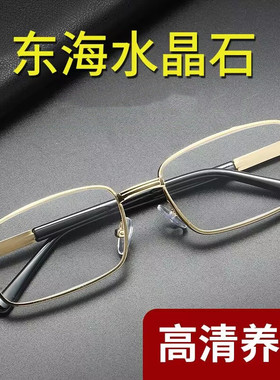 200度250度正品真水晶老花镜男中老年抗疲劳高档石头眼镜女防辐射
