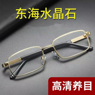 200度250度正品 真水晶老花镜男中老年抗疲劳高档石头眼镜女防辐射