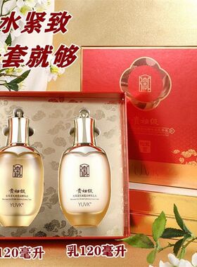 抗皱仪纯琼玉套装紧致水乳透颜两件套保湿补水皮肤提亮紧致淡纹