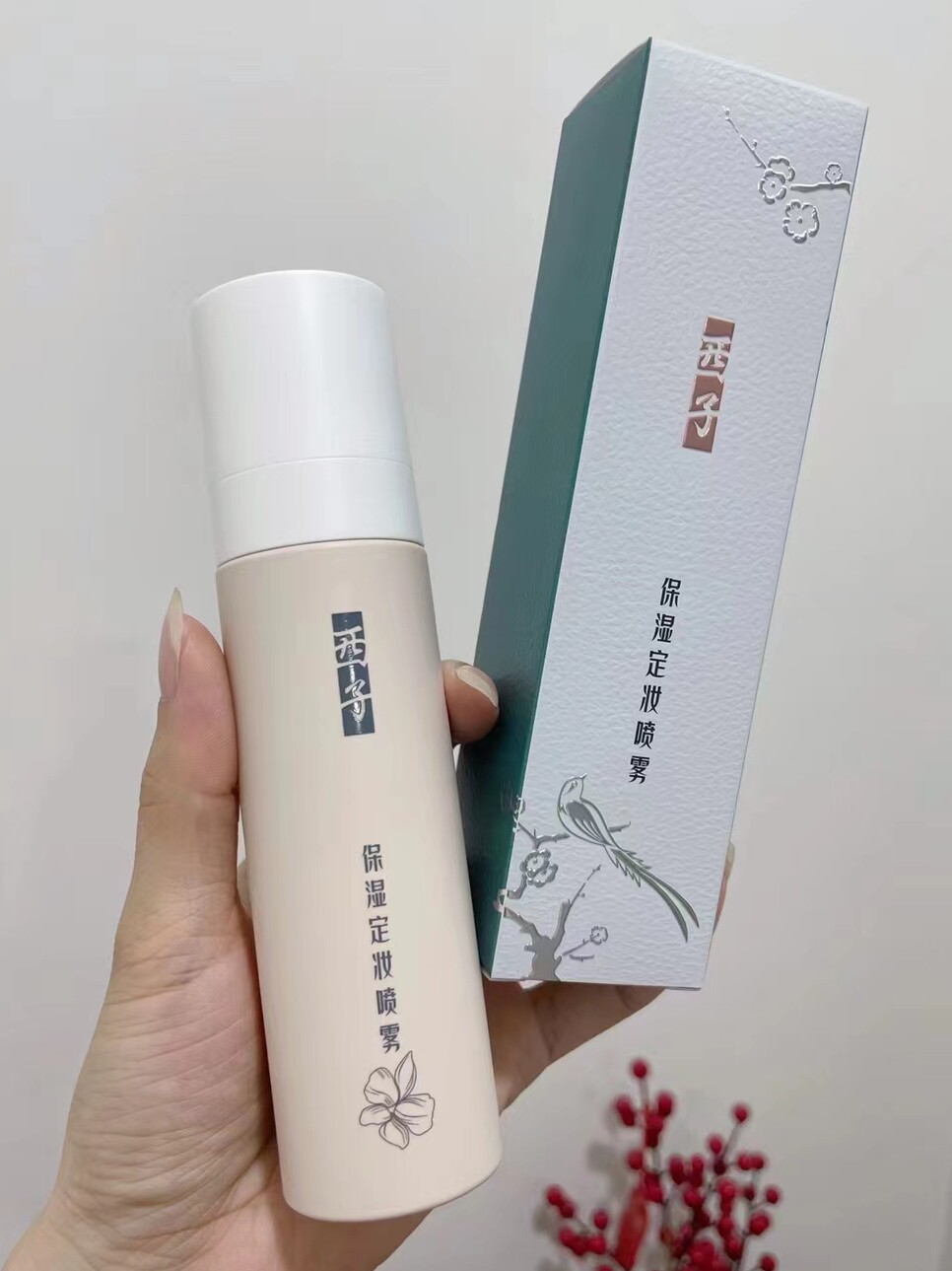 西子保湿持久定妆喷雾干性肤质定妆保湿补水控油防水爽肤水便携带