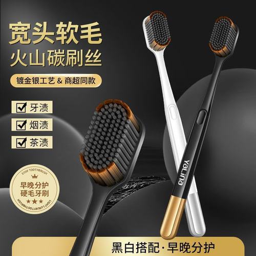 雅琳娜软毛宽头高密成人牙刷