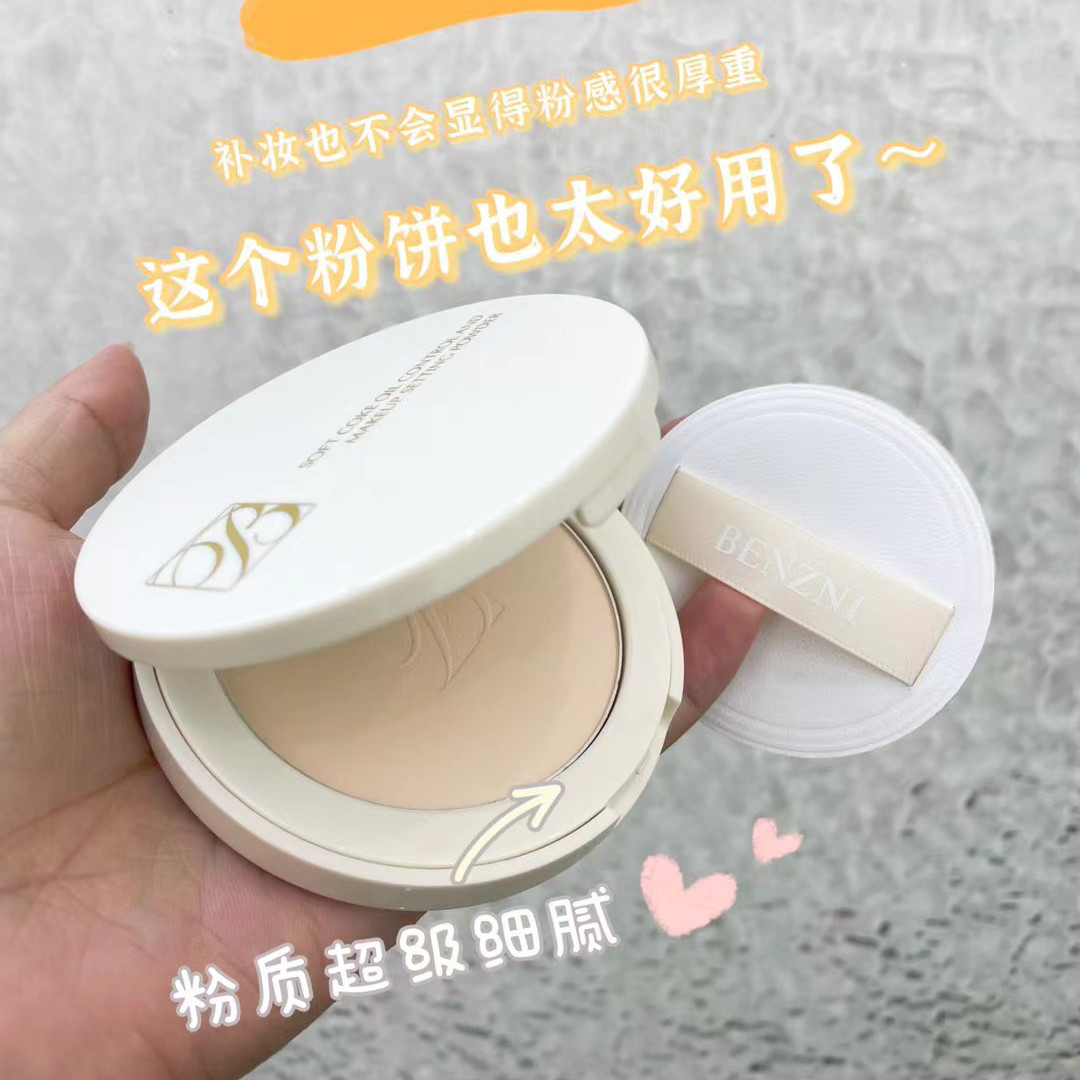贝芝尼柔焦控油持久不脱妆粉饼