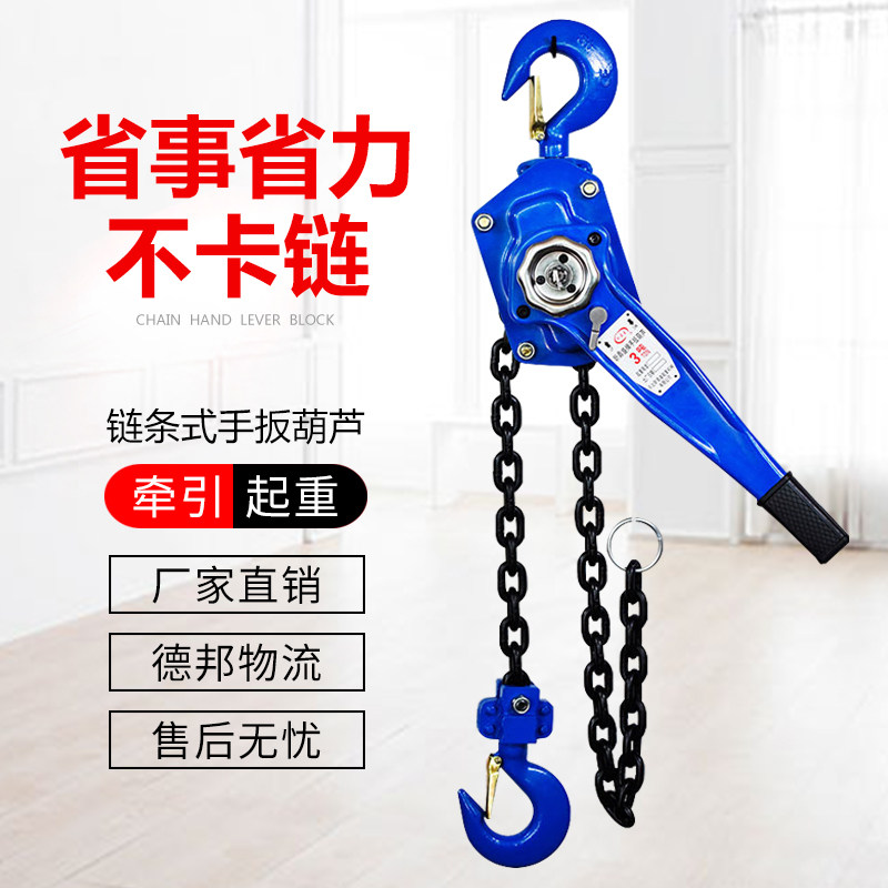 手扳葫芦0.75吨1吨2吨3吨6吨手摇小型手动葫芦便携式紧线器拉紧器