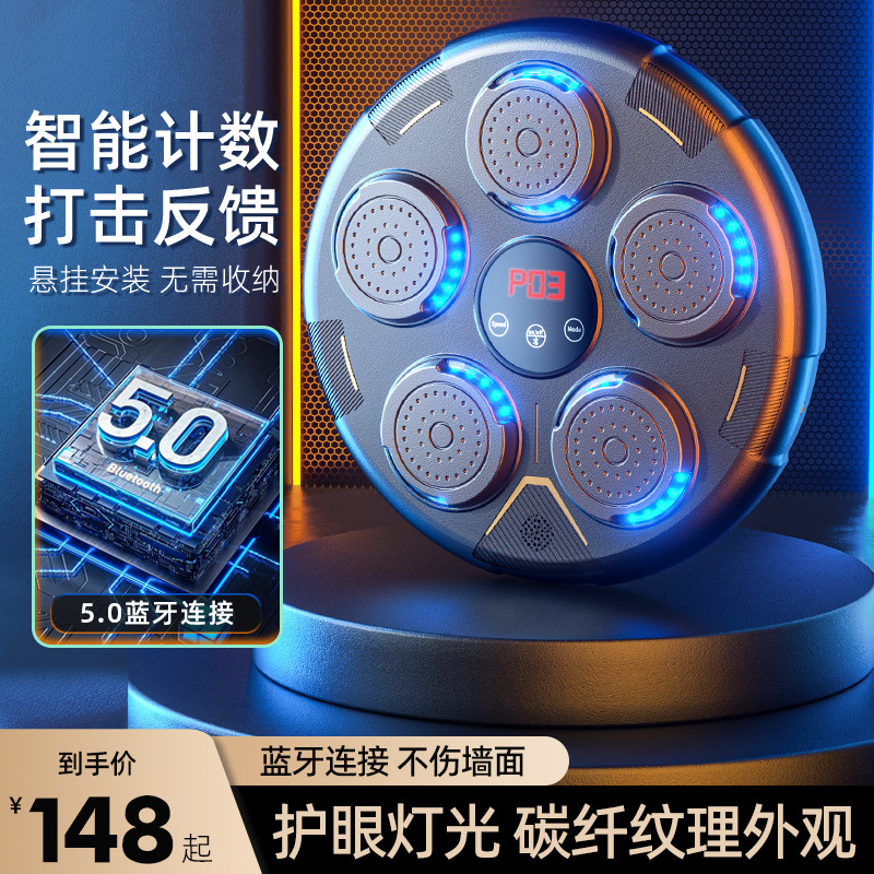 比纳智能音乐拳击机家用拳击练习打节奏墙靶机器人沙袋训练器材