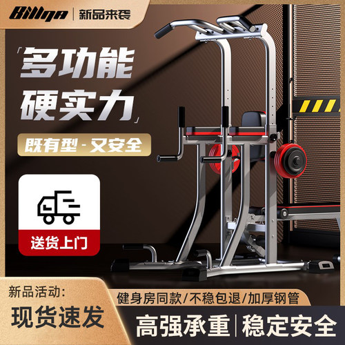 健身教练推荐引体向上器家用单杠