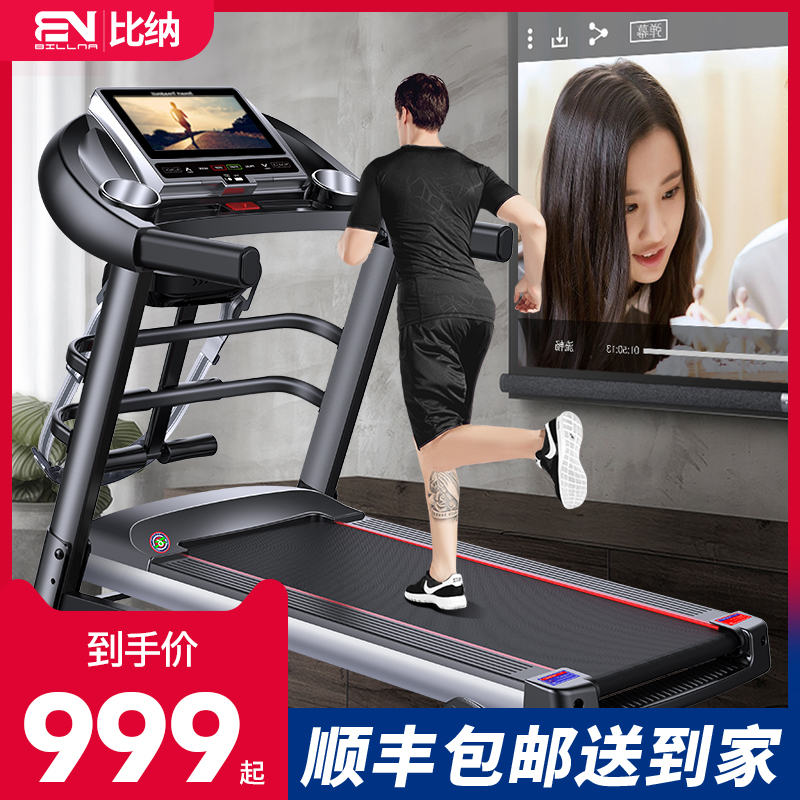 比纳B6跑步机家用款小型男女电动超静音多功能室内折叠健身房专用