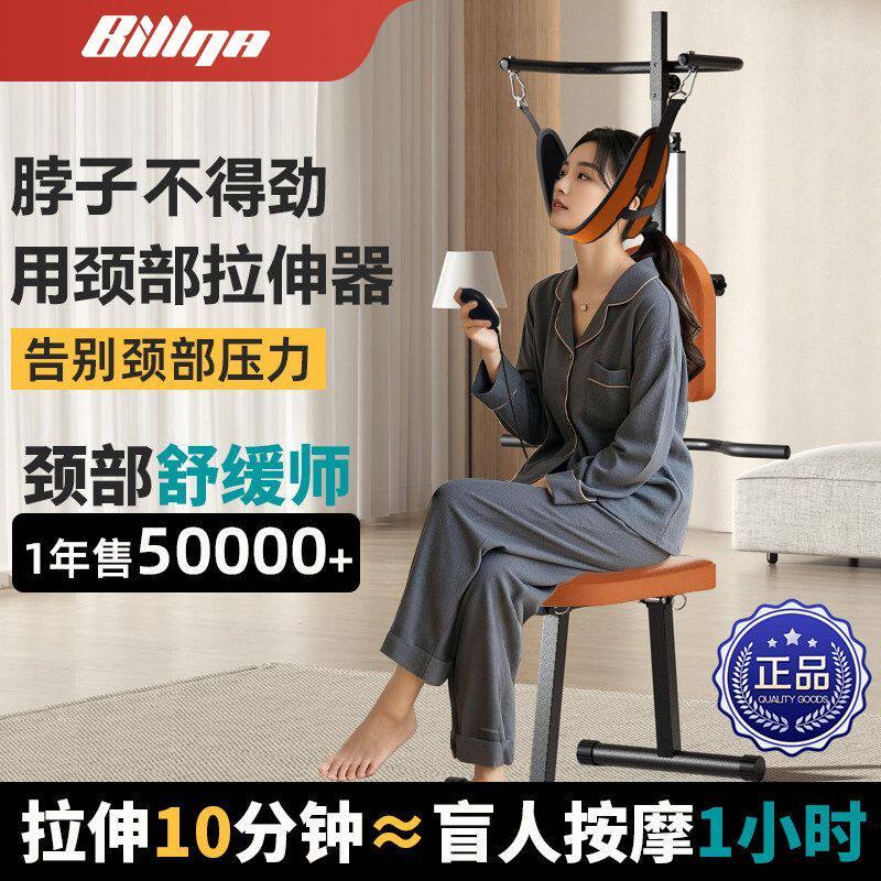 座椅拉伸颈椎牵引椅矫正器脊椎抗阻神器家用护颈部吊脖子腰椎拉伸
